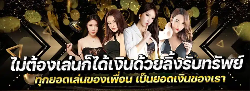 9slotgameth ลิงค์รับทรัพย์